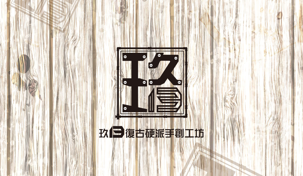 玖13波哥