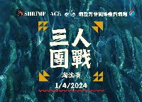 2024-04-01-香港蝦立方休閒娛樂釣蝦場舉辦團隊賽！