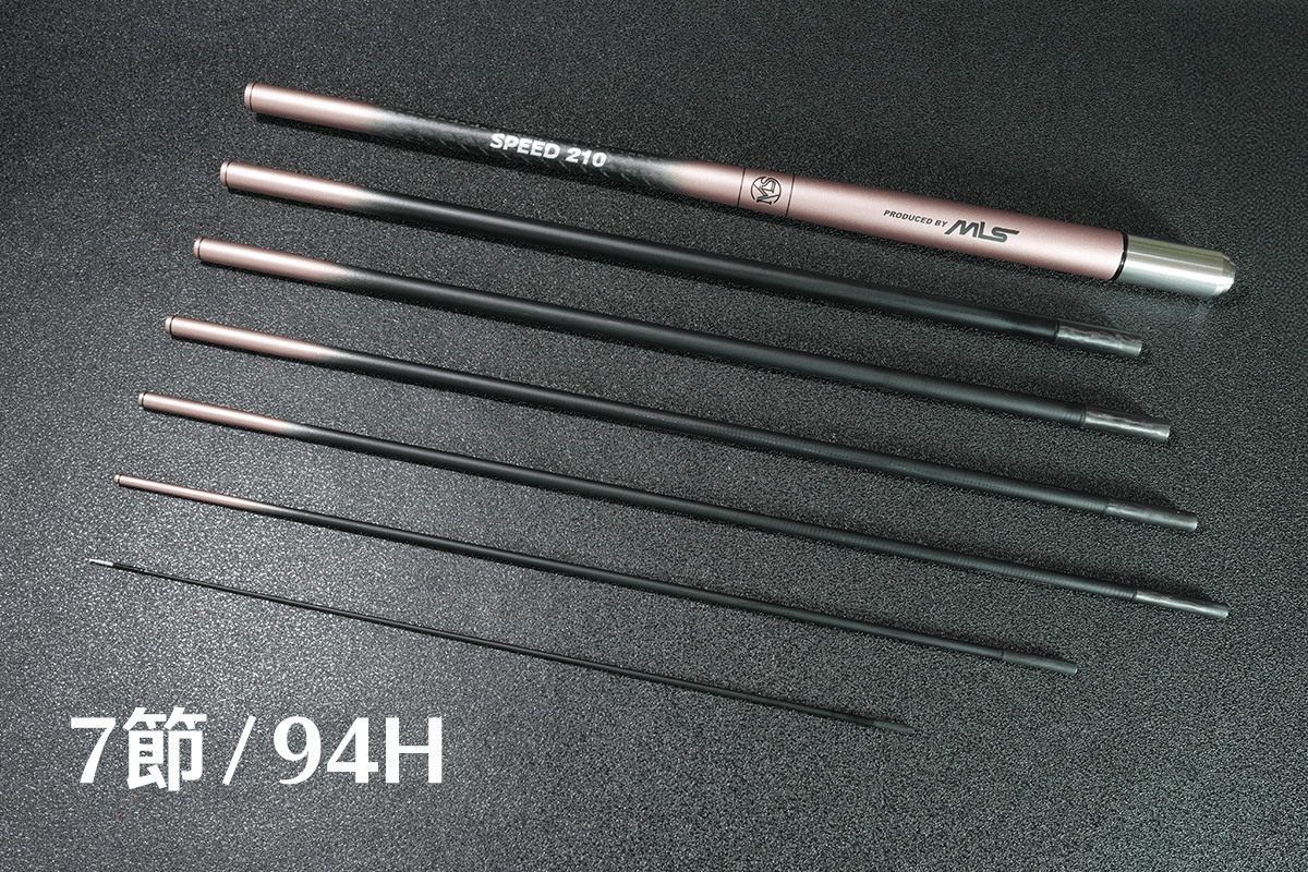 SPEED競速竿-冰莓粉-7節/94H
