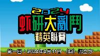 2024-04-11-香港蝦立方休閒娛樂釣蝦場舉辦個人賽！