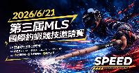 2026-06-21-新北市紅蟳王釣蝦休閒會館舉辦對抗賽！