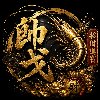 🏆帥🥇戈🏆