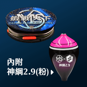 馬卡龍母線組 - 神綱2.9 (粉)