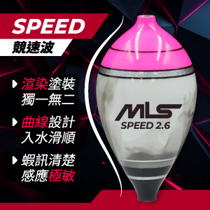 SPEED競速波-F06