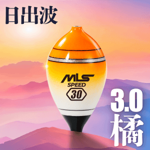 SPEED F06 日出波 - 3.0 橘