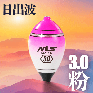 SPEED F06 日出波 - 3.0 粉