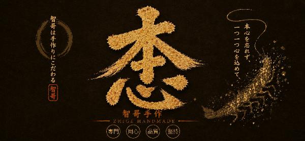 本心戰隊1